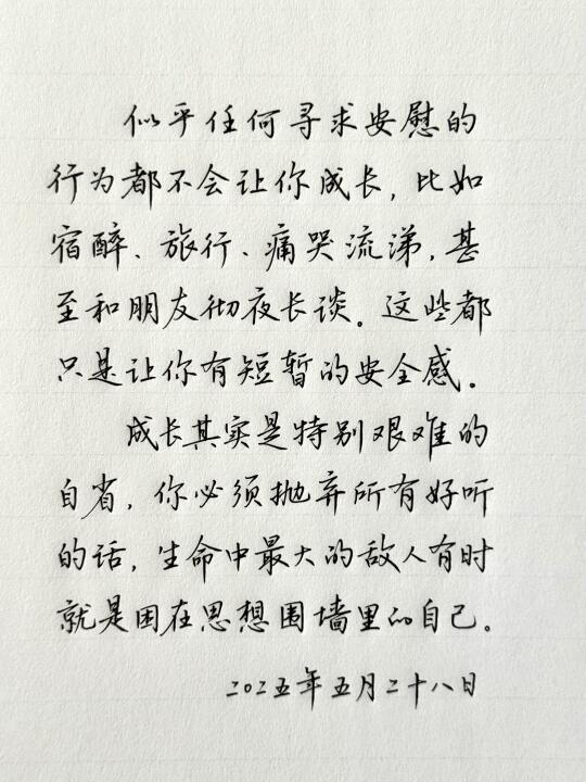 成长，是特别艰难的自省
