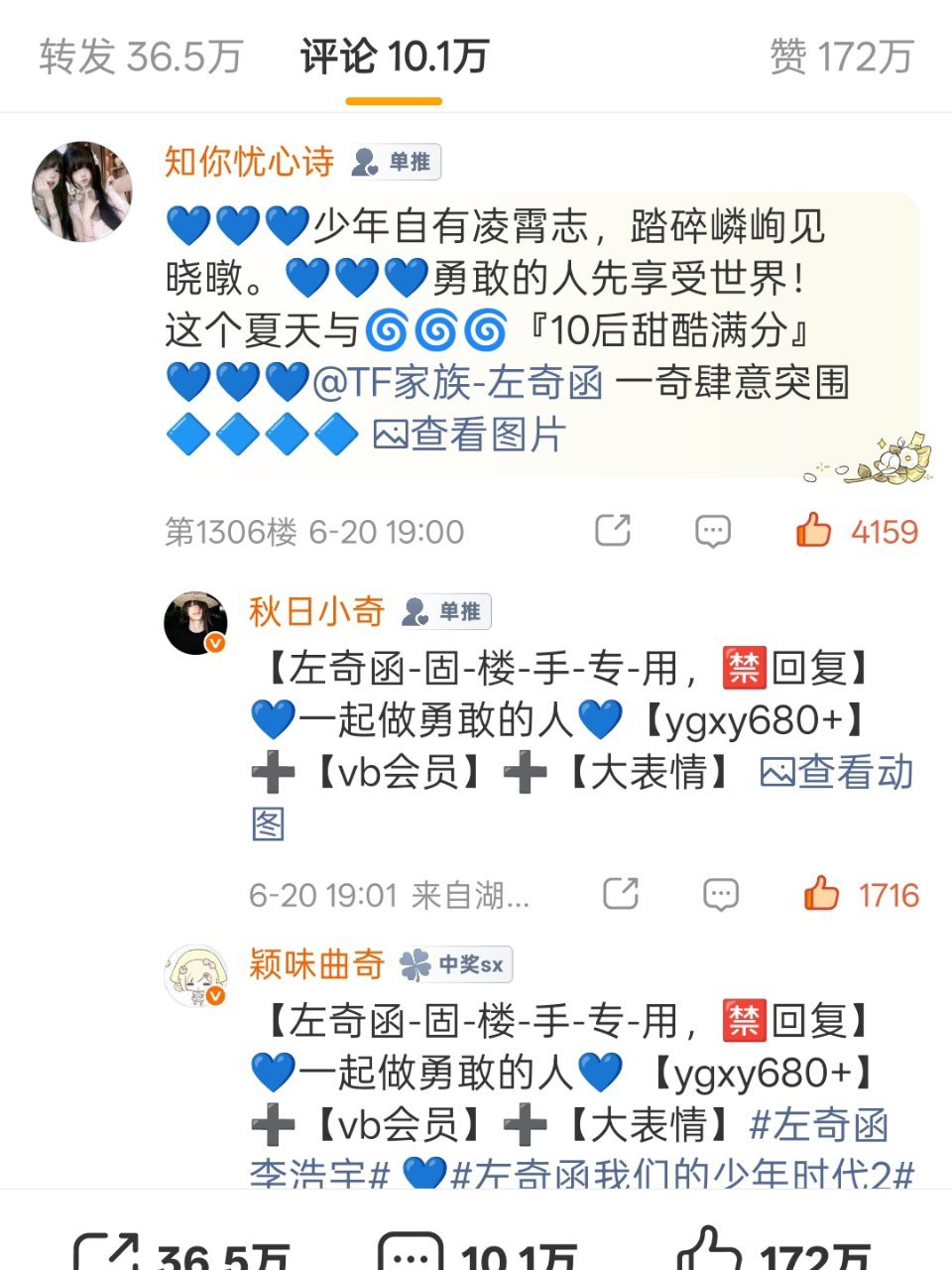 三分钟全部6000+，一小时不到五千。测速不是为了让控评更好吗?😳 