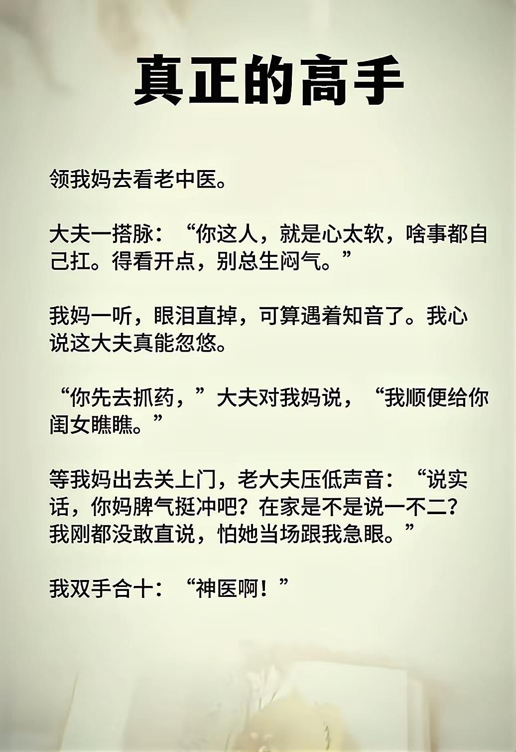 这是真正的中医，望闻问切。