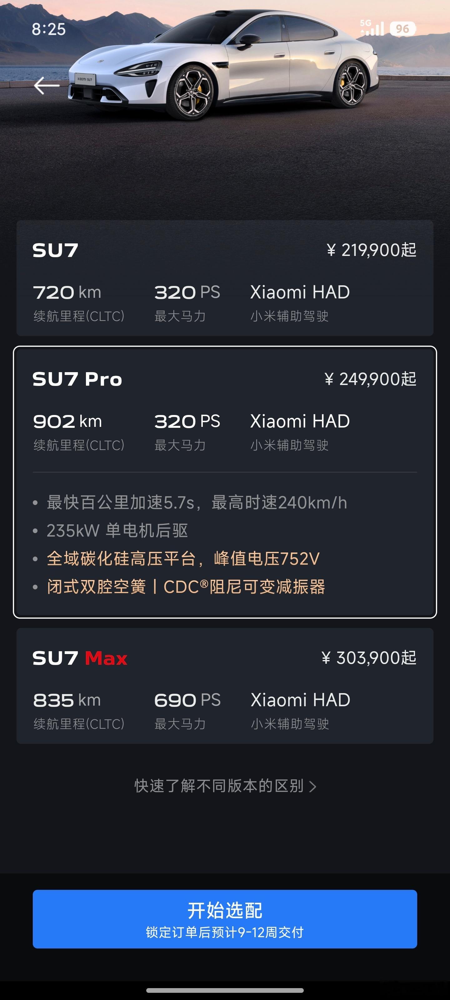 我说新一代SU7一天内新增5000锁单，锁单超过7.5万台，有人说我造谣。那么我