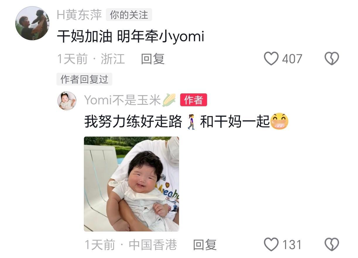 黄东萍的苹果肌在回复的时候感觉翘到天上去了 