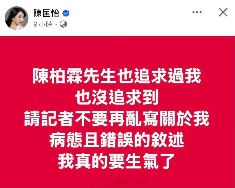 陈匡怡自曝陈柏霖追求过她，但没追到