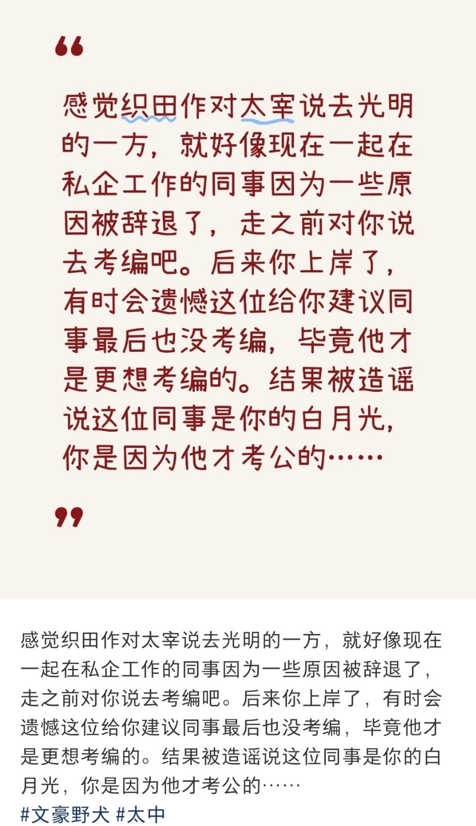 我倒是没发现太中婆挺重情重义，还会为了改变死去同事的命运守护世界 