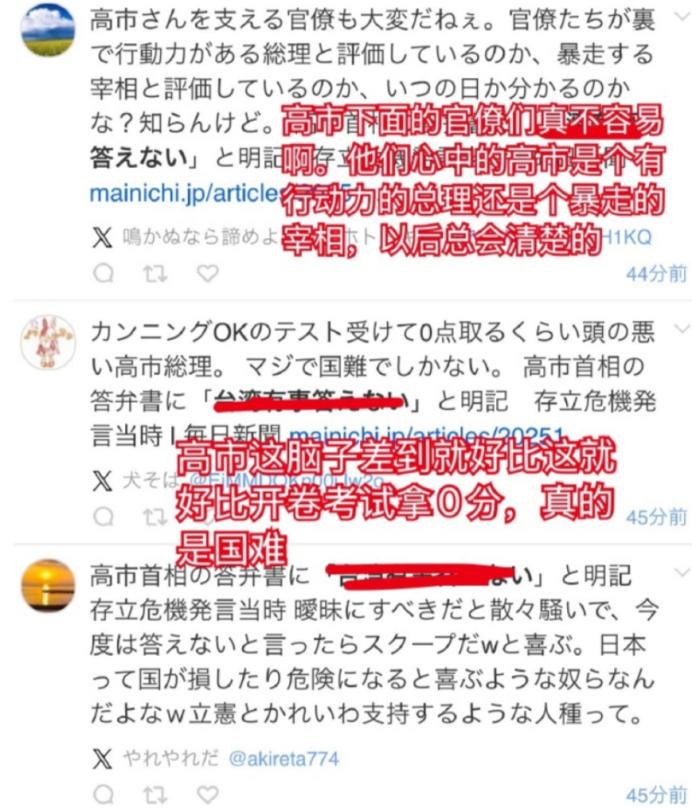 12月11日，日本曝光高市答辩的原稿，日本的“涉台”言论，完全是高市早苗的个人行