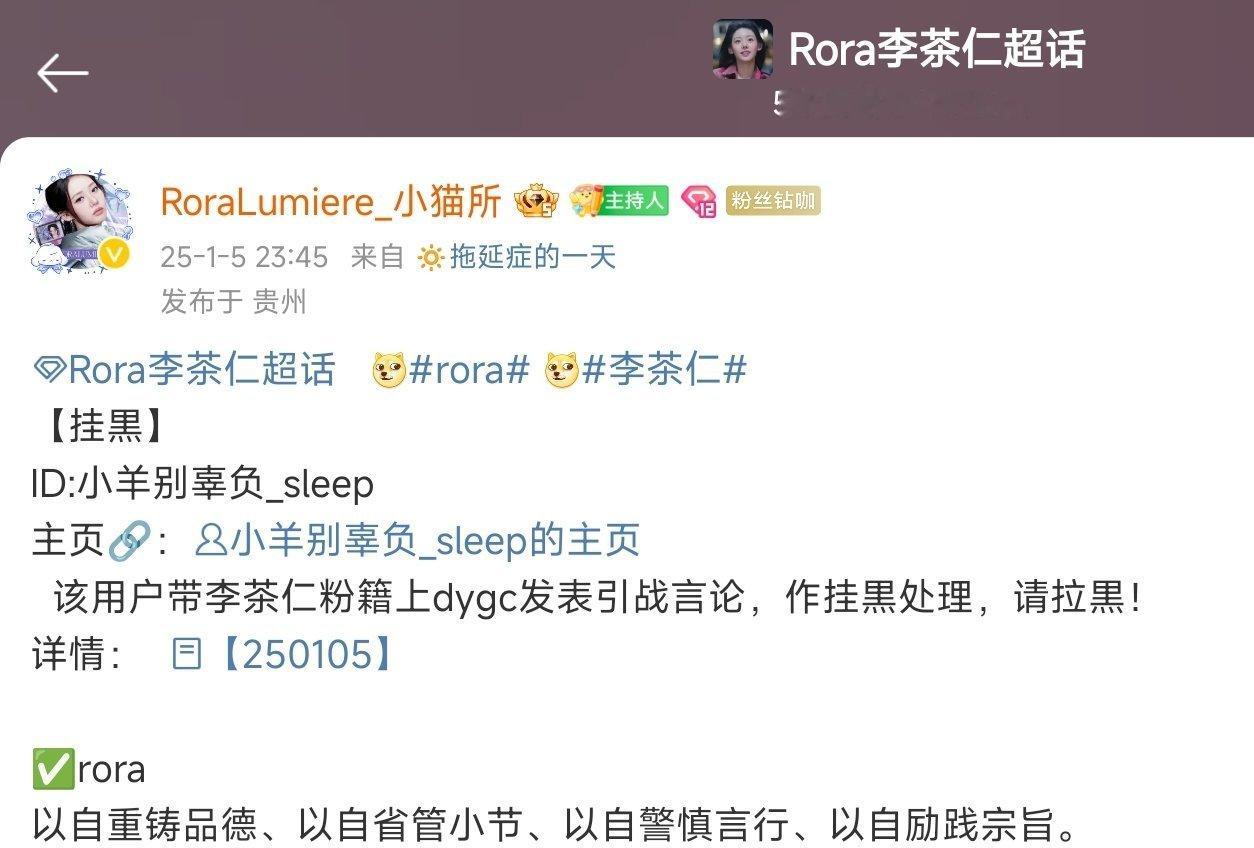 rora 你搁这给我玩上了是吧 李茶仁 [笑cry][笑cry][笑cry] 