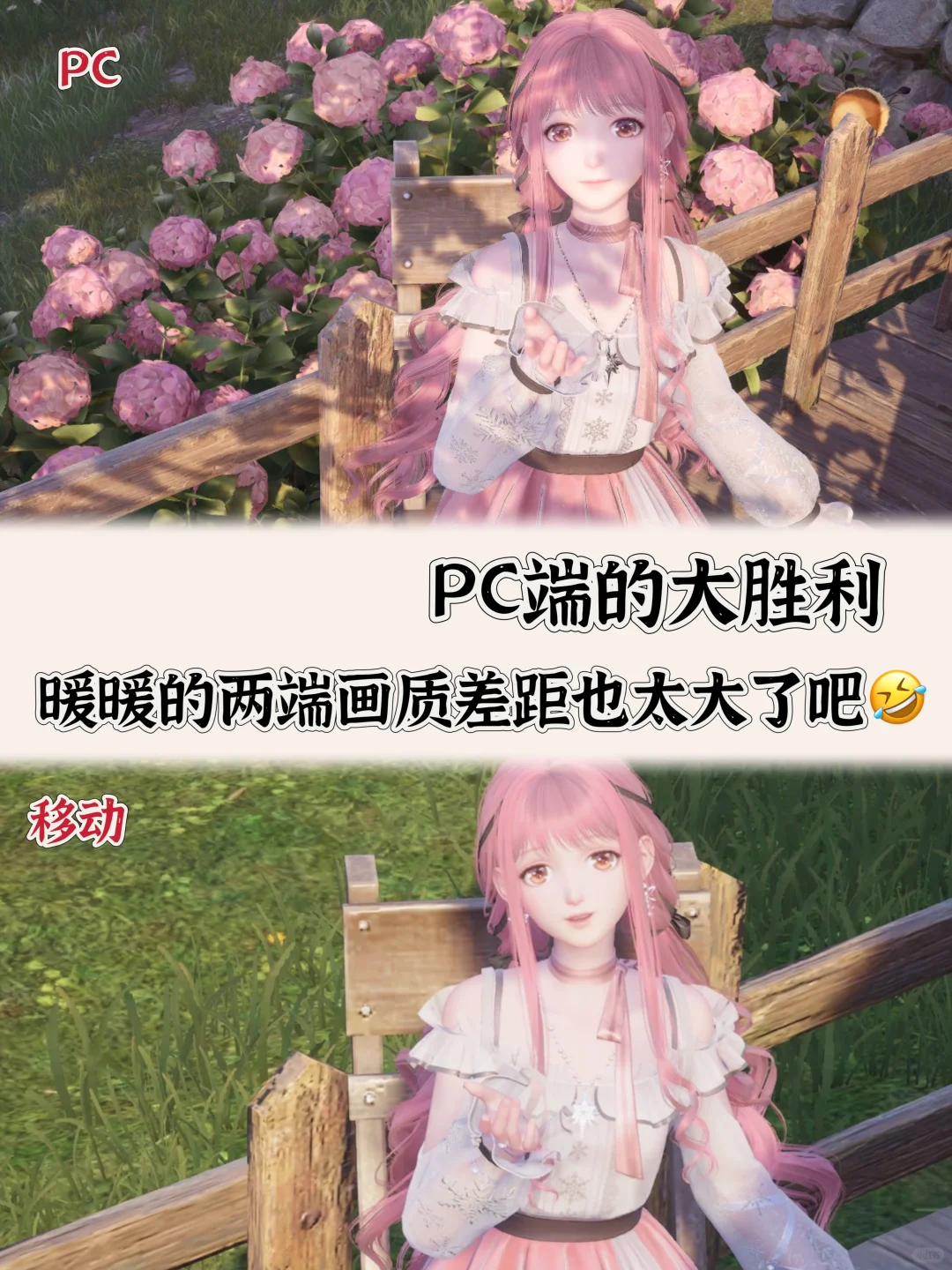 Pc端的暖暖吃得也太好了吧😭❗️