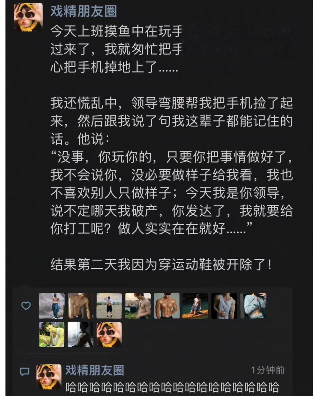 哈哈哈哈哈哈哈哈哈哈哈哈哈一时麻痹大意了 ​ ​​​