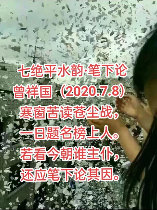 笔下论