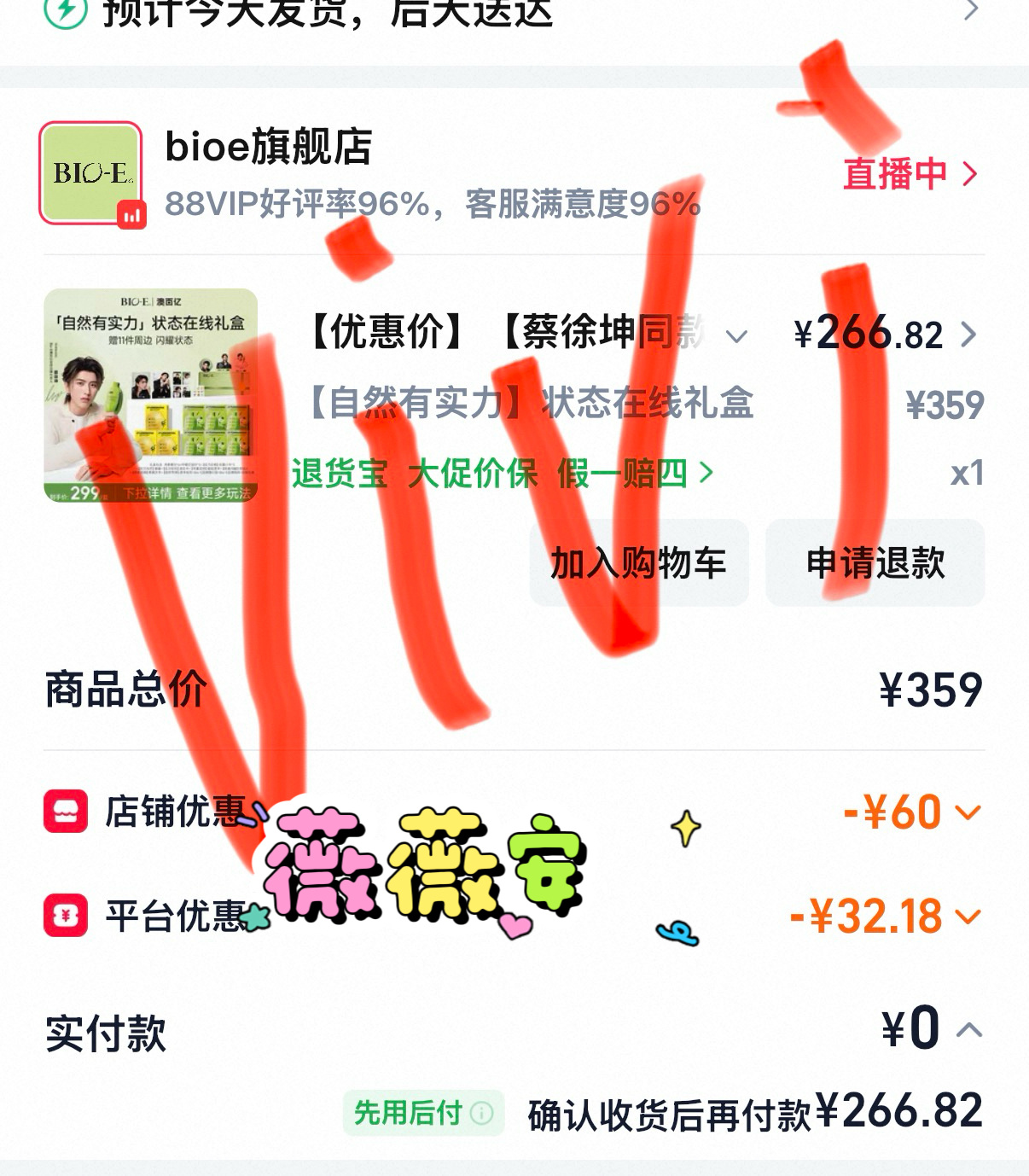 先买了再说，一上午好忙好丑的水印 