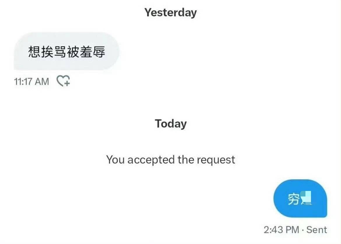 外网私信文学 49 ​  ​​​
