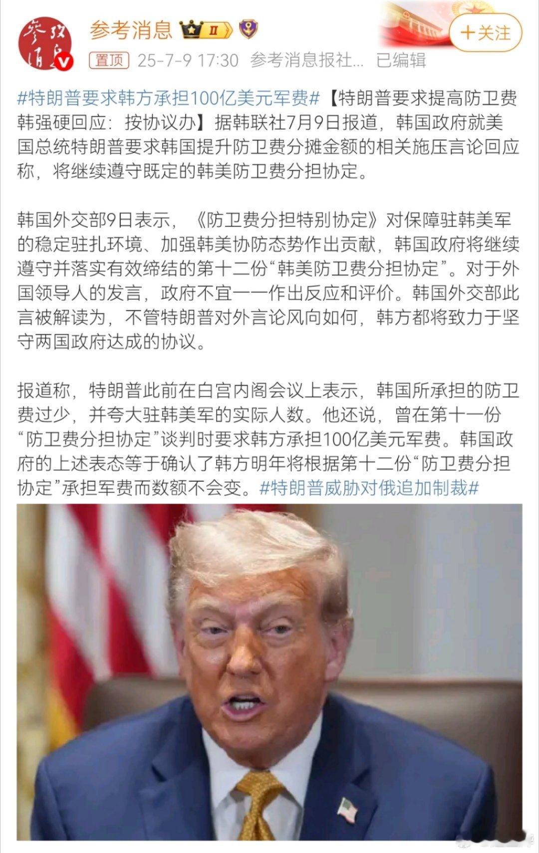 韩国一共有5178万人，100亿美元相当于无论男女老少，每人交200美元，大约2