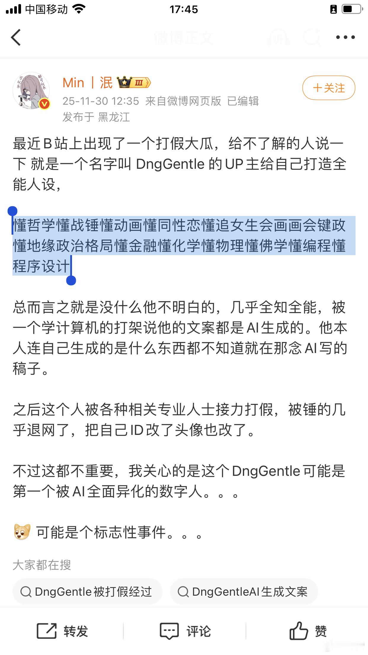 DngGentle ：AI活化数字人1.0版 