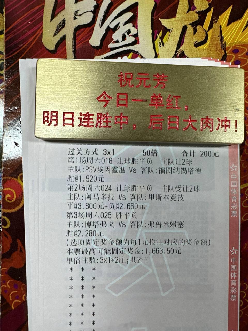 错失赛季首冠，揭幕战调整心态收获开门红？周期：018 荷甲球队：埃因霍温VS福图