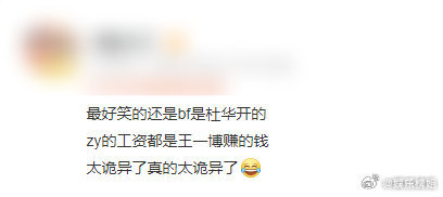 梓渝bf的工资都是王一博赚的这好冷的知识啊[汗][汗]不愧是华华的世界！！ ​​