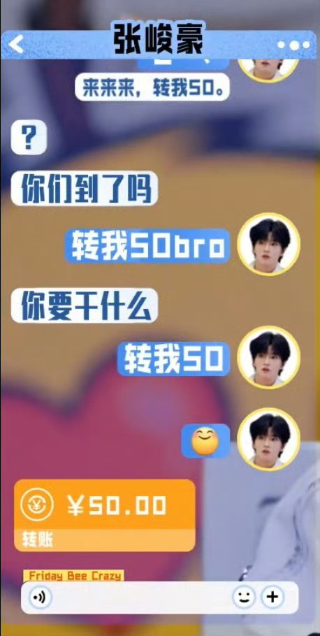 余宇涵问穆祉丞买皮肤吗这就是少年人的一呼百应吗？穆祉丞让兄弟们V 他50，所有人