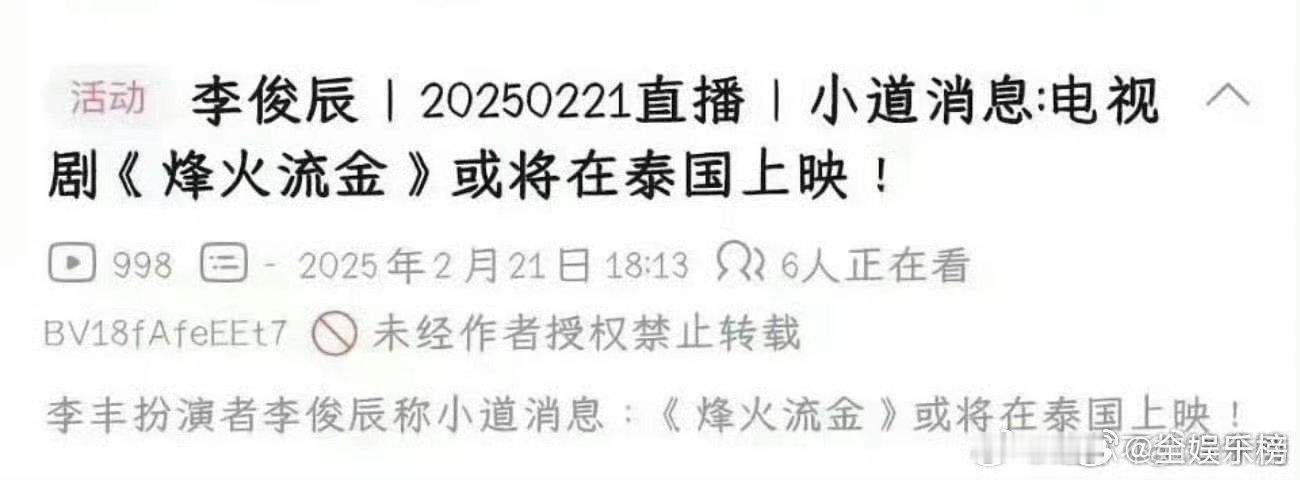 檀健次陈哲远烽火流金泰国播出  ，等了这么久，终于要看到他们在剧中的精彩对手戏，