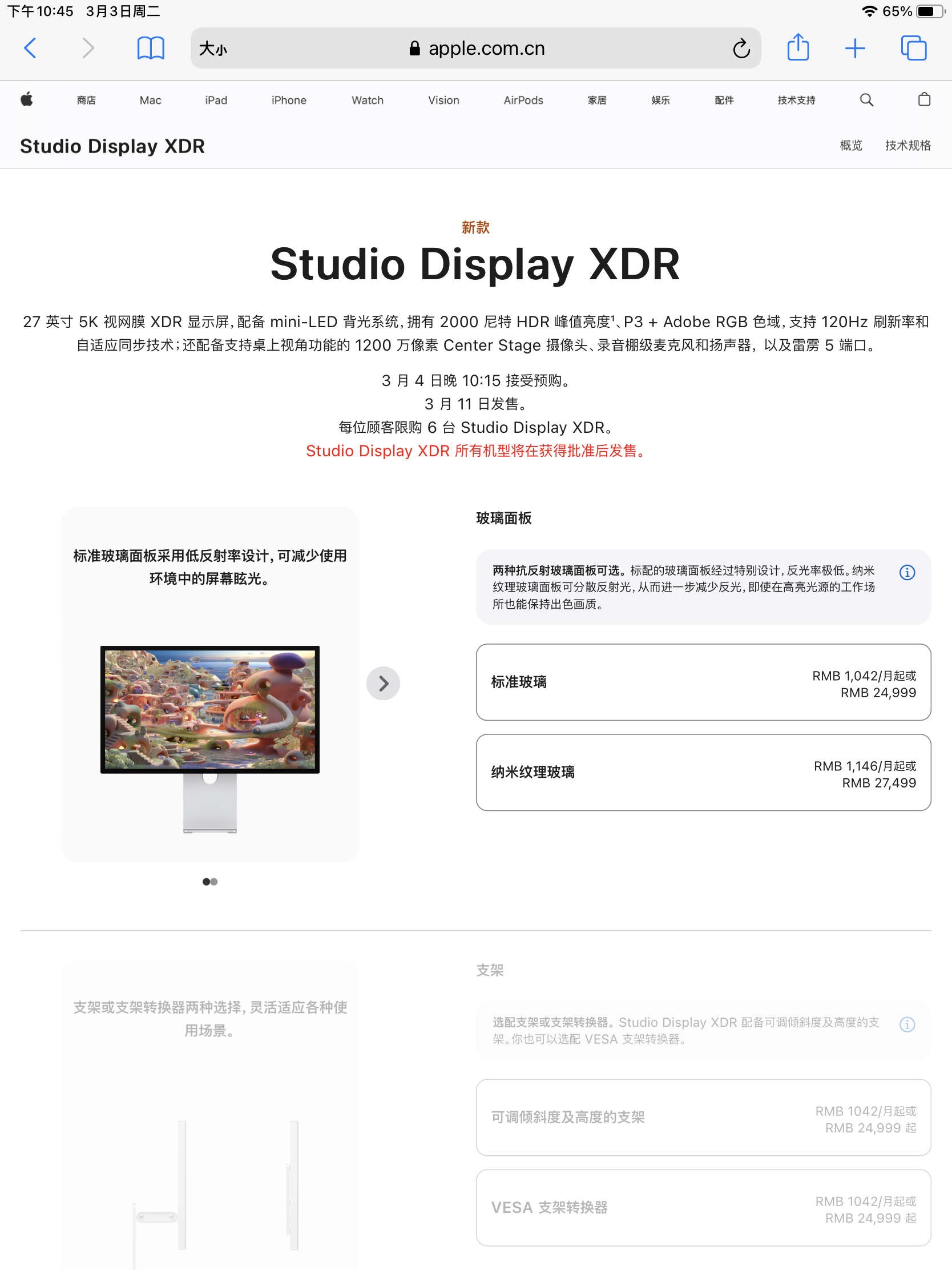 卧槽，5K 120Hz的Studio Display XDR来了！24999元。