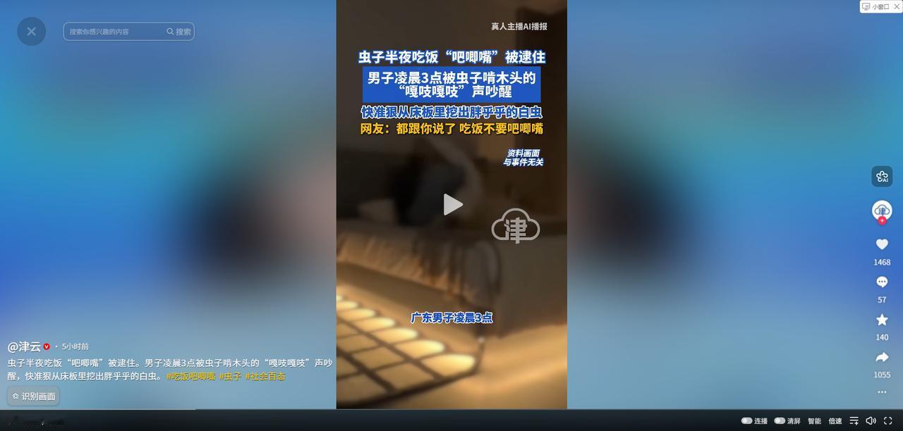 士可忍孰不可忍！广东一名男子凌晨三点正在熟睡时，突然被一阵“嘎吱嘎吱”的异响吵醒