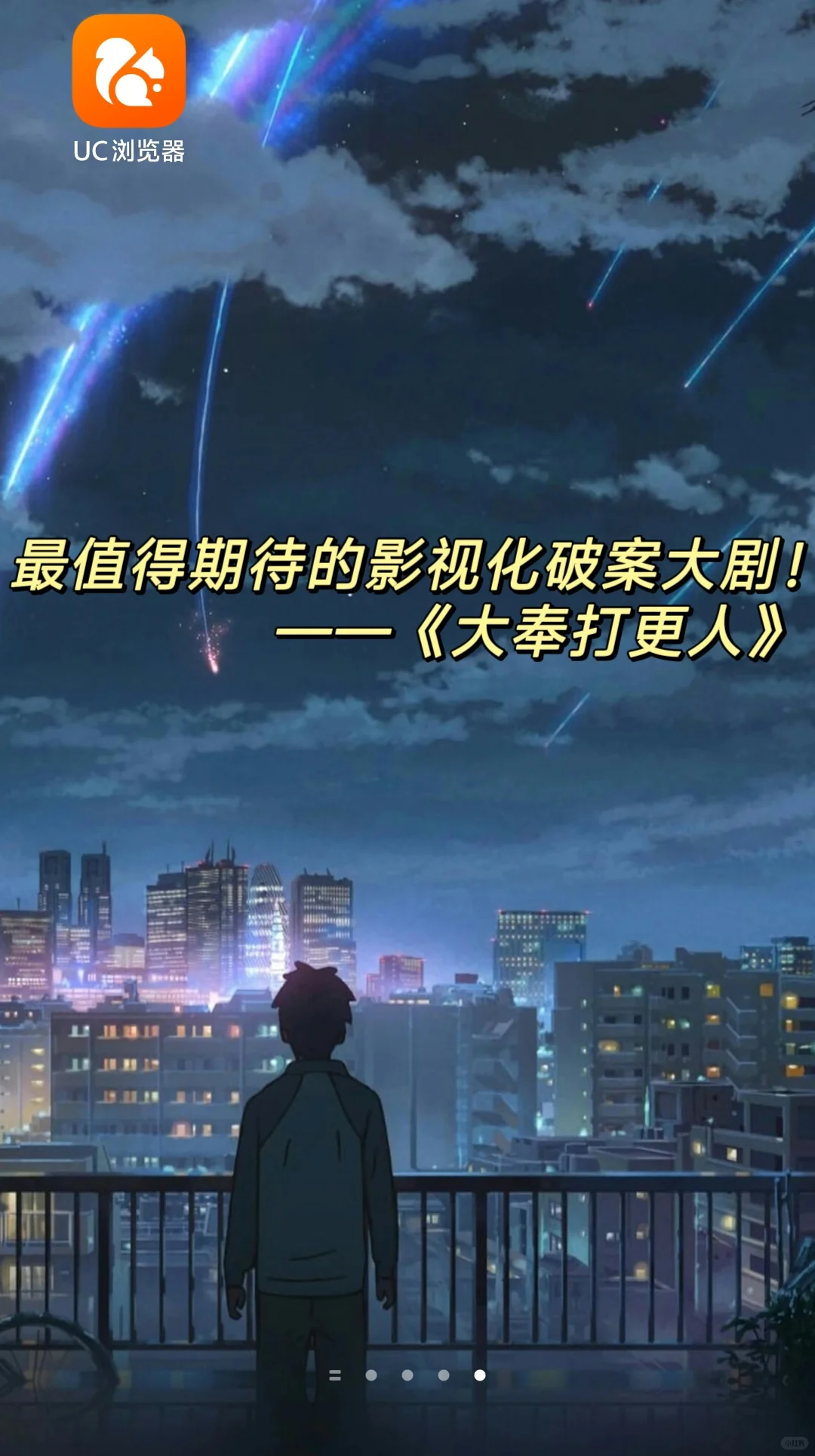 大奉打更人-最值得期待的影视化破案大剧！