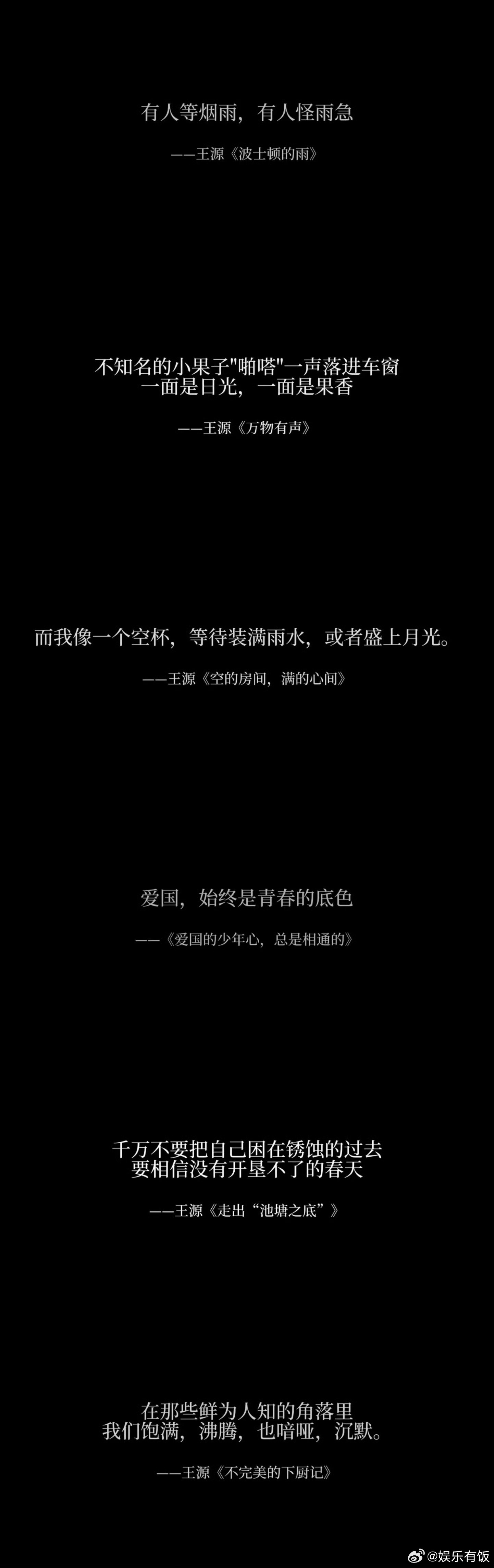 王源是环球人物6年专栏作家原来这些爆火的文案都是王源写的 还有人不知道王源在《环