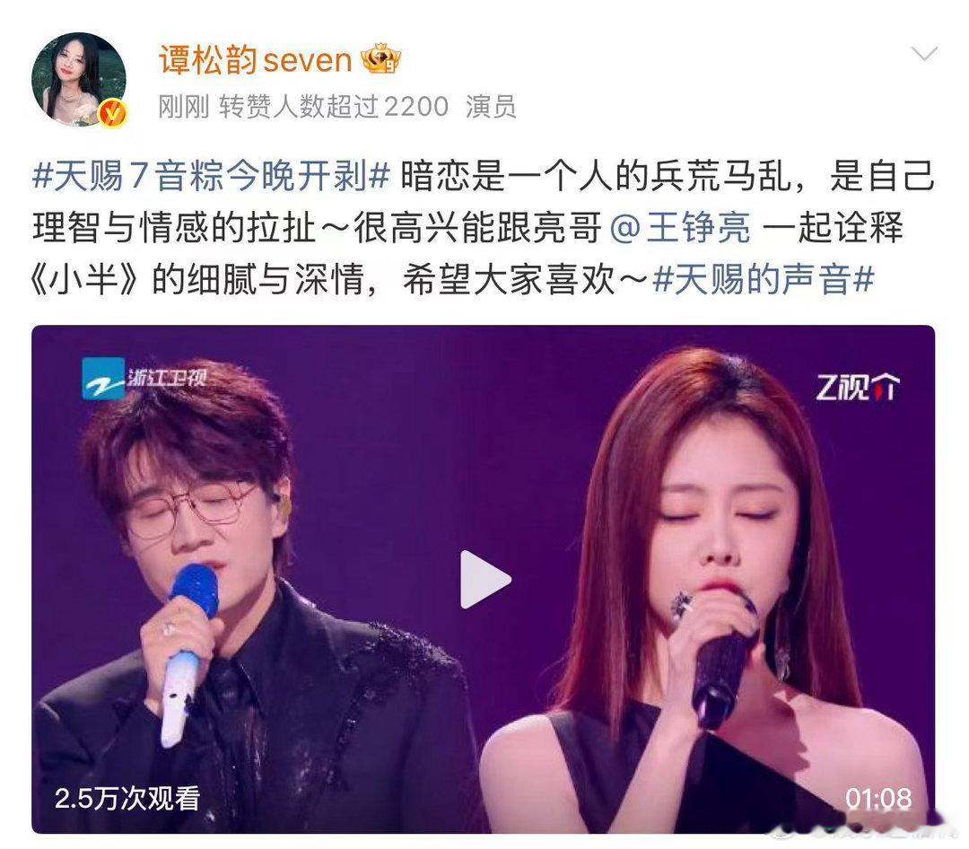 谭松韵很高兴能跟王铮亮合作谭松韵很高兴能跟王铮亮唱小半谭松韵满心欢喜和王铮亮合作