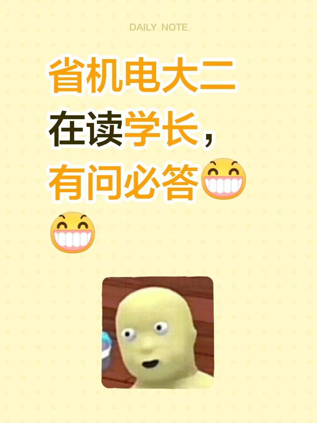 省机电大二在读学长，有问必答山西机电职业技术学院 开学季