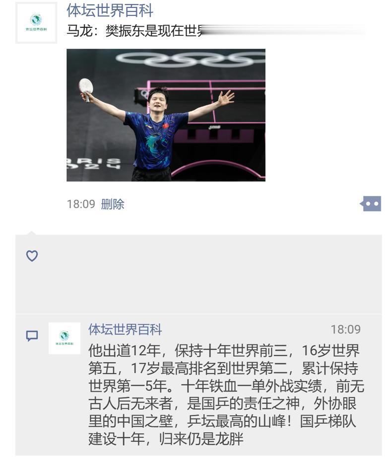 十年铁血男单，2862天成就大满贯。
