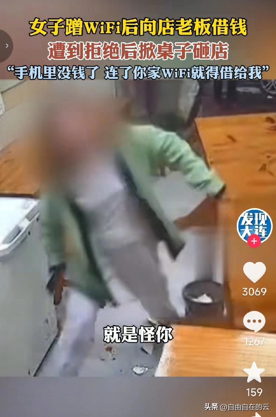 林子大了，什么鸟都有。江西赣州，小仙女问饭店老板要WIFI密码，老板和她说了，小