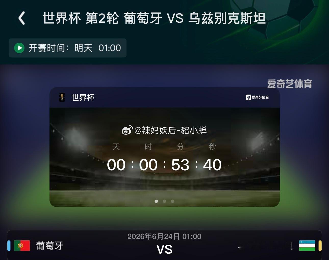 ⚽️🏆C罗又要来了💪🏻 
