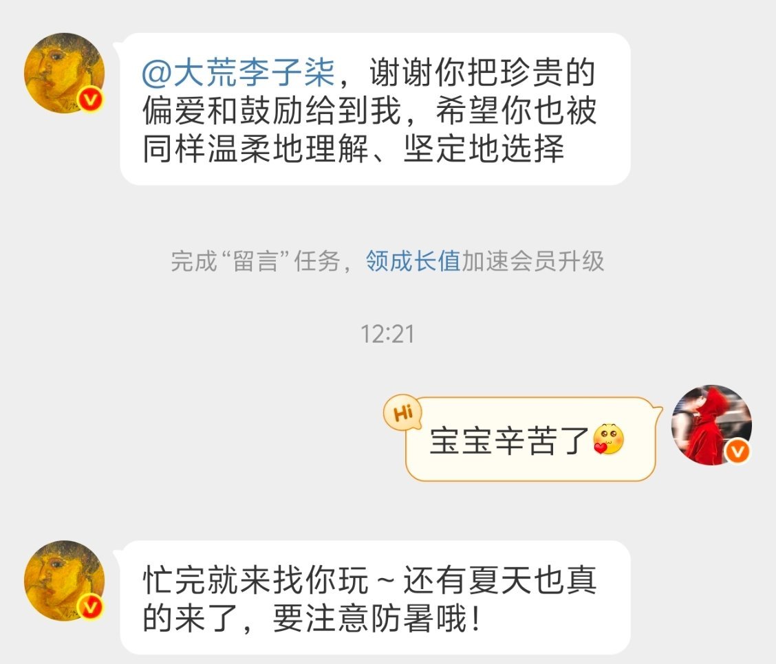 太会了张晚意太会了。日子怎么可能跟谁过都一样，追星又怎么可能追谁都一样。最开始喜