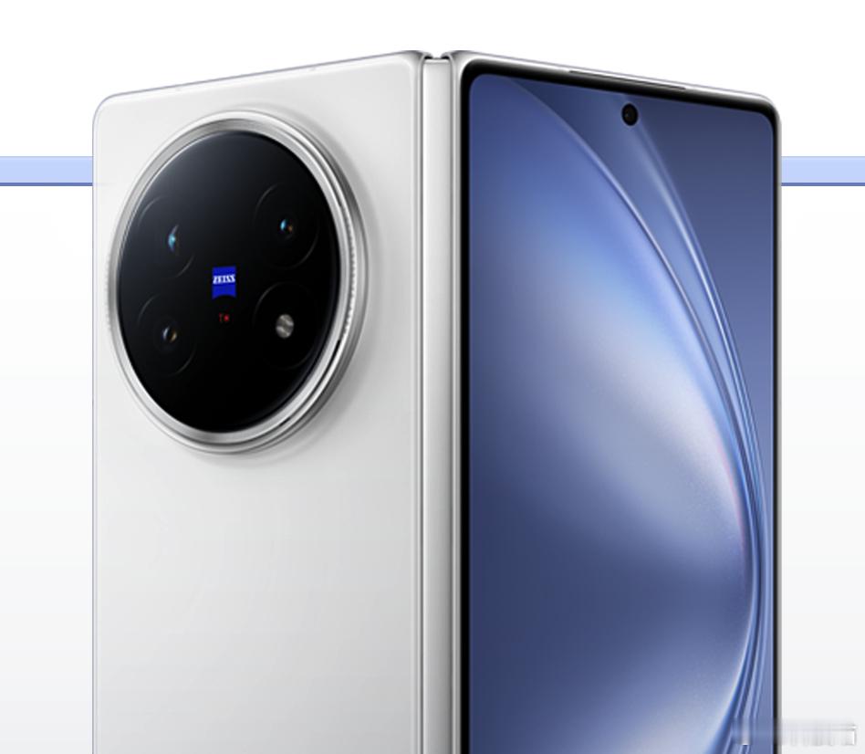 明晚7点，vivo X Fold5发布会，卖多少钱起步？前5个猜对价格送个红包 