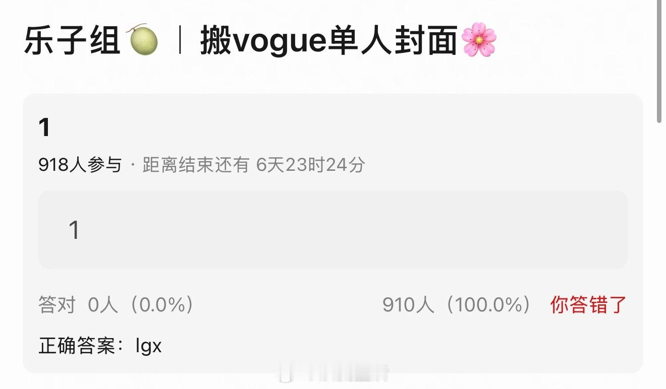 李庚希要上vogue单人封？上不上都不影响她让大家见识到内娱捧人是什么样的，喂资