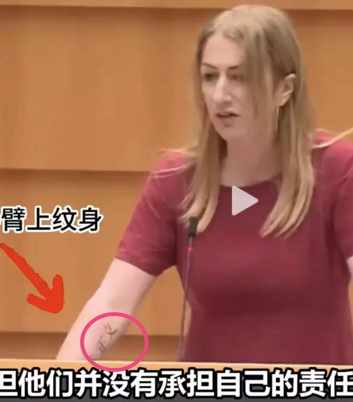 这位欧洲女议员戴利，手臂上纹身两个中文字“正义”。
可是，这位女议员却是，正宗的