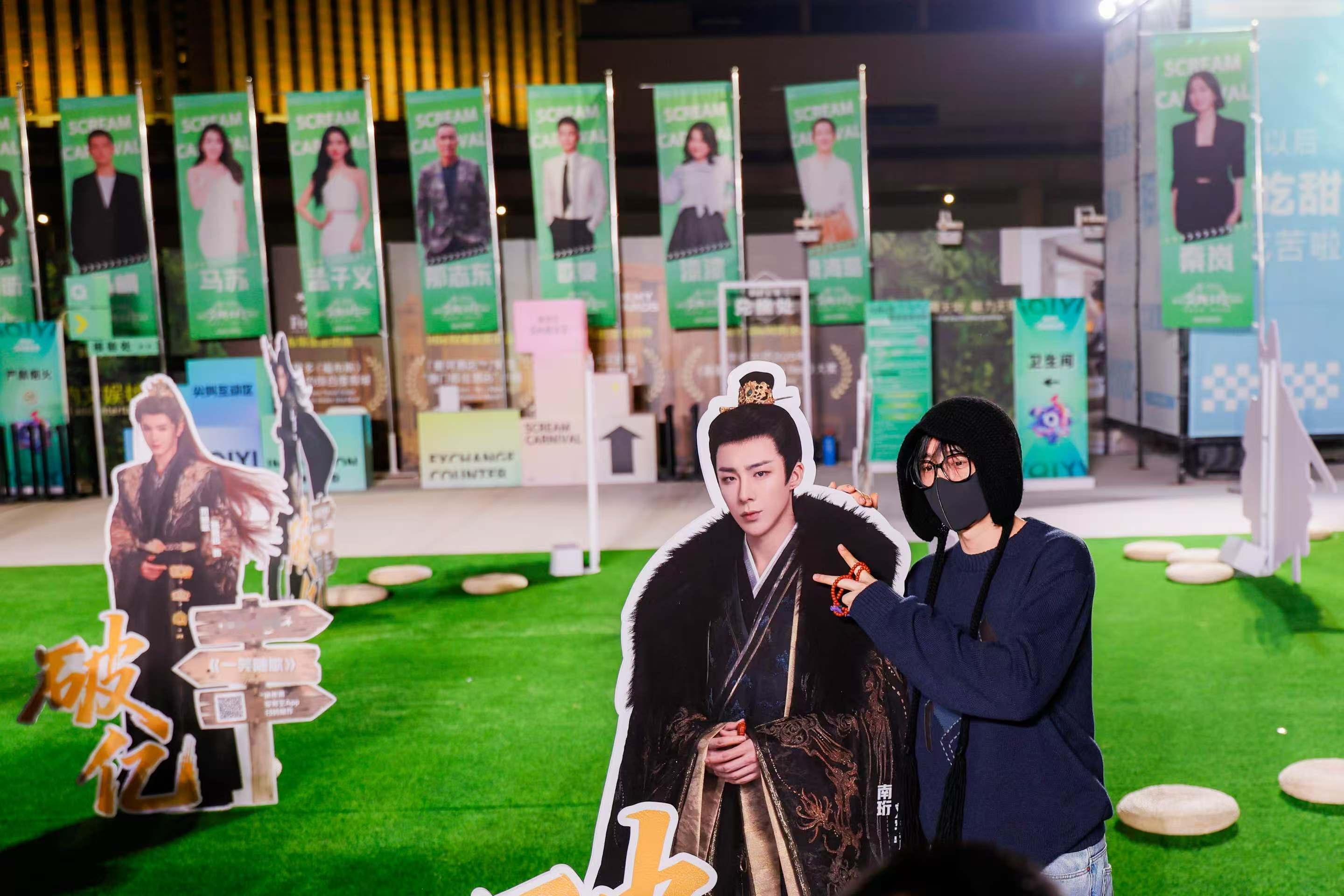 爱奇艺尖叫之夜爱奇艺尖叫嘉年华刘宇宁去打卡自己的破亿角色牌了！！期待明晚尖叫之夜