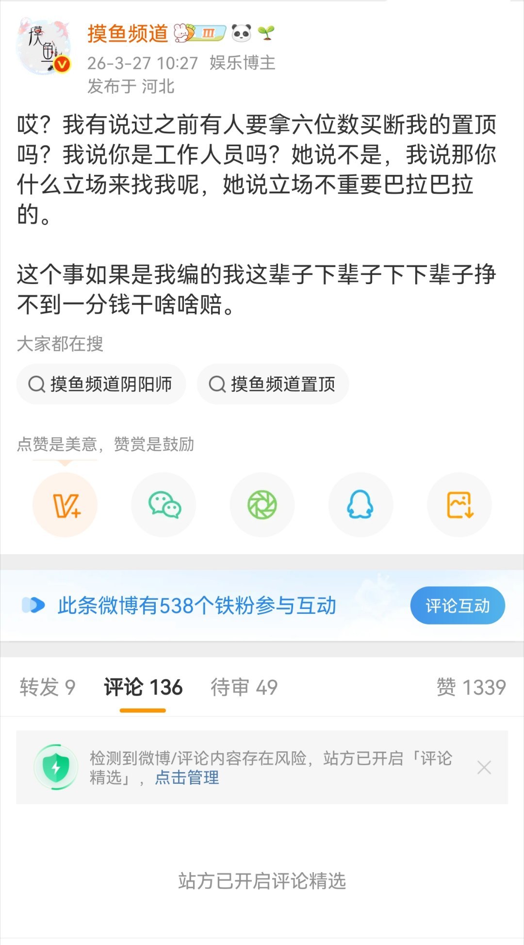还在做梦我被告的粉丝是不是没看到这条？哦才发现这条也精选了