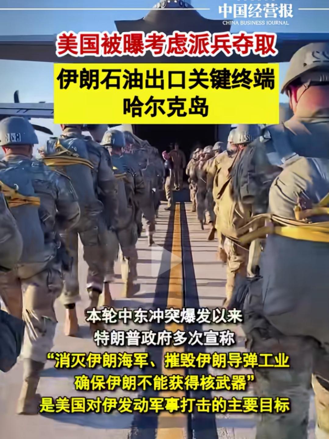 美国想夺伊朗石油出口关键终端哈尔克岛？

这个想法肯定是有的，贼不走空对美国人是