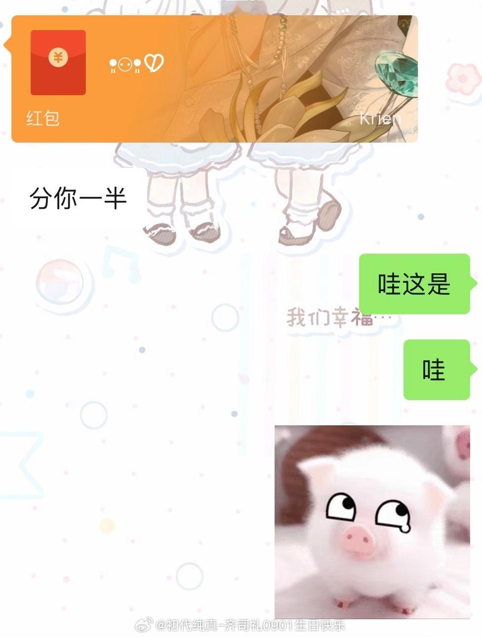 虽然我没中，但我有​​​
