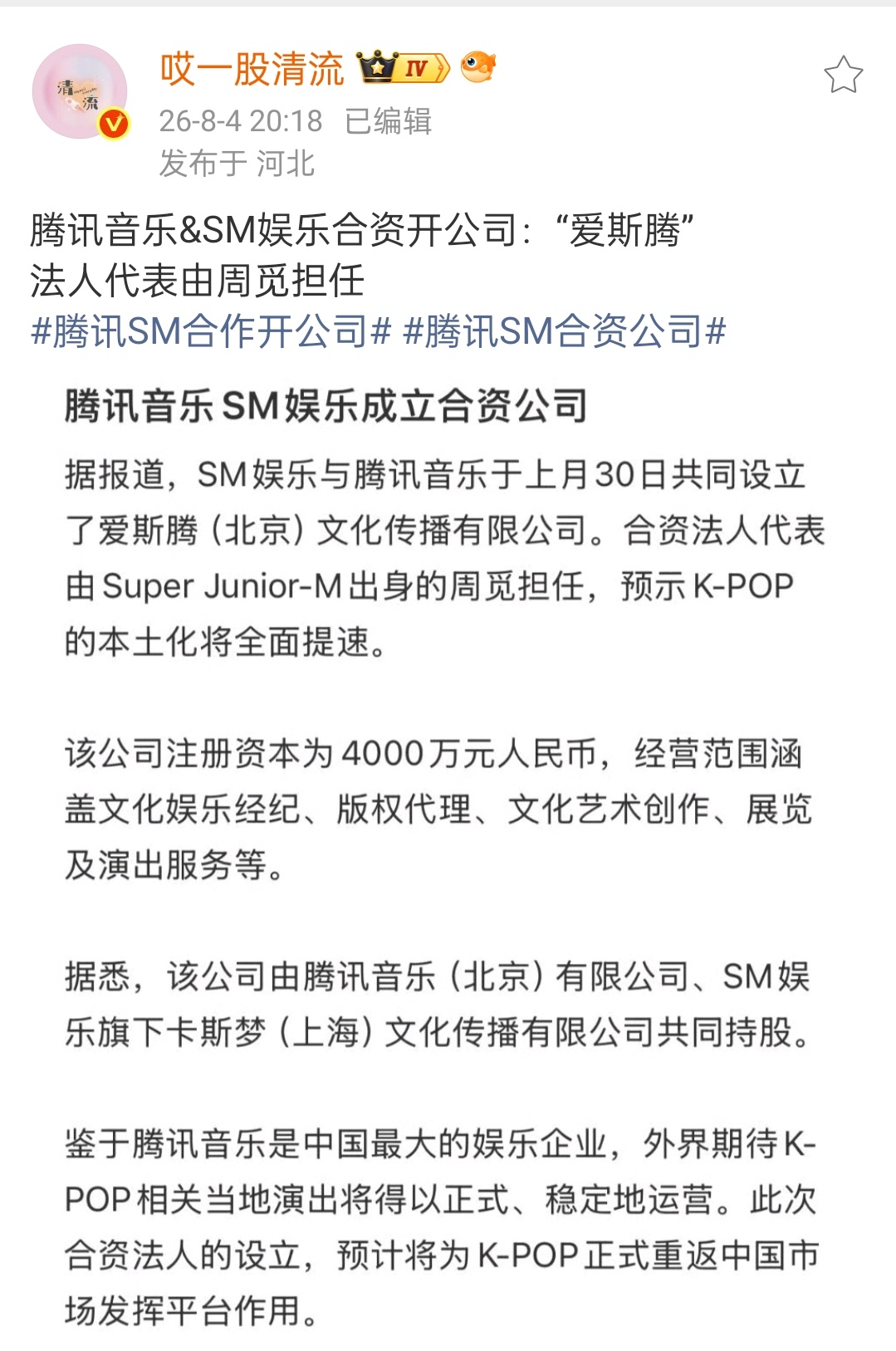 这个人  爱豆做的不好  没想到混成老板了