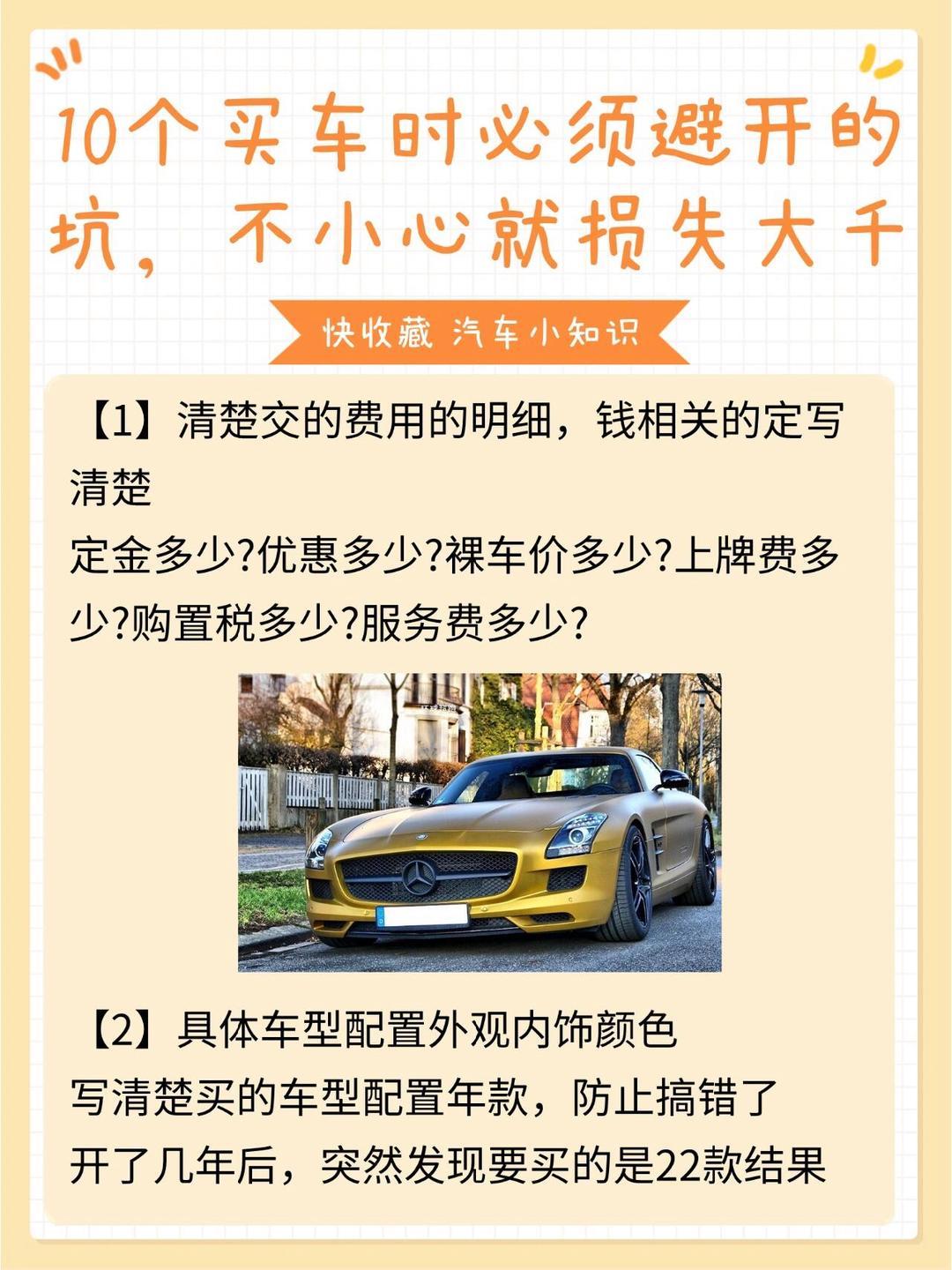 买车像网购一样简单了吗 钱的事儿必须整明白，让销售把每笔费用都列清楚，别含糊。1