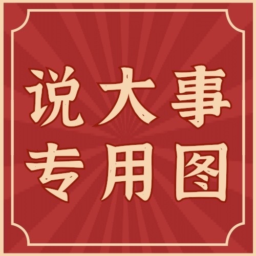 五大期间大家千万不要再舍不得自己的zzp了好不好‼️声量造势同样非常重要‼️蕾姆