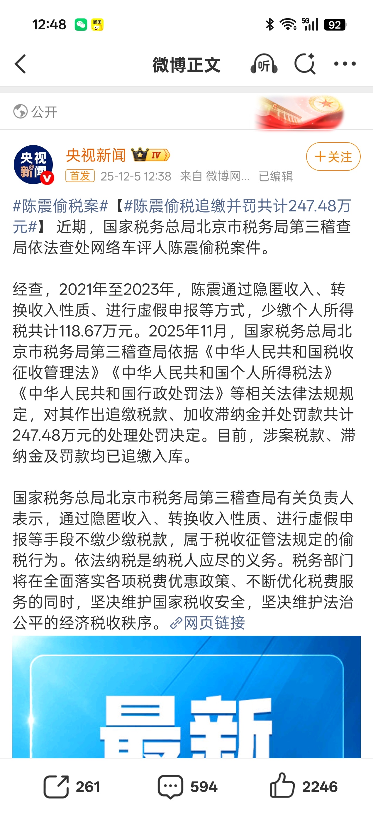 梦幻联动了雷军请网友提意见