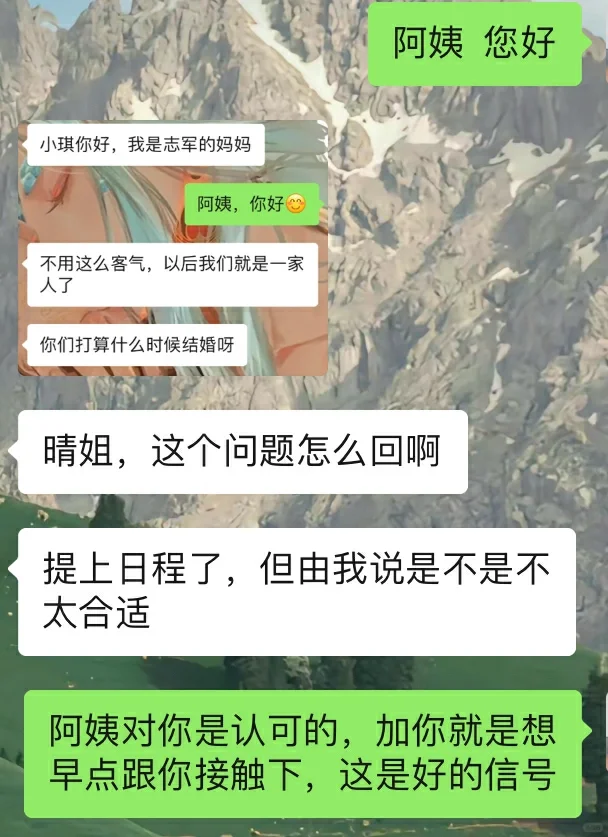 和男朋友妈妈这样聊真的很加分❗