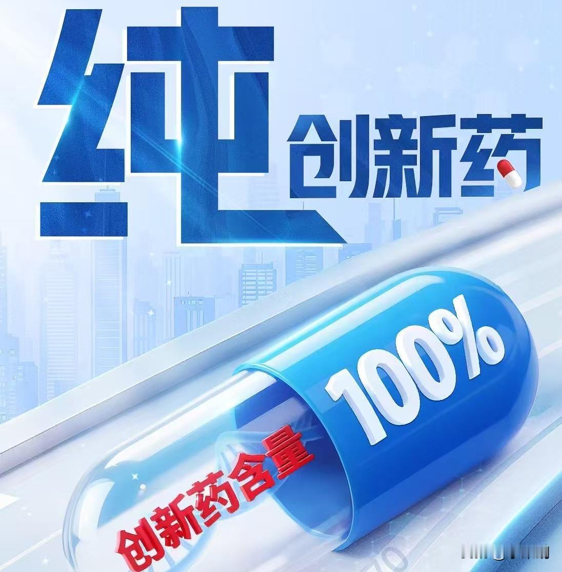 一觉醒来
中国医疗界获重大突破！这款新药，中美官方都认定有突破性疗效
    在