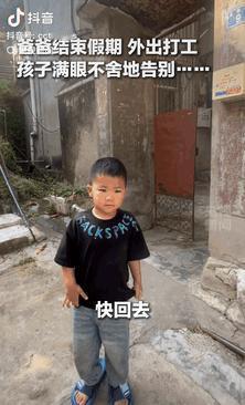 泪目！5月5日，四川，五一假期完结，一父亲收拾行囊准备离家务工，本想悄悄离别避开