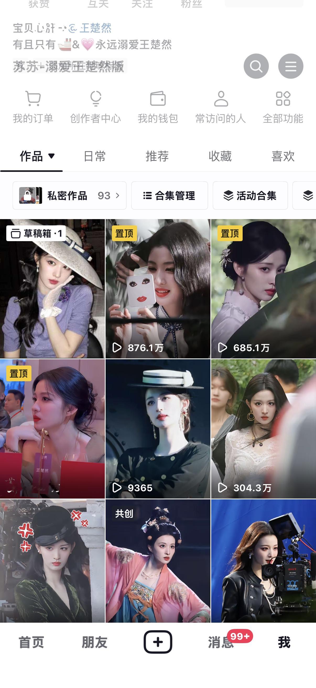 白名单是什么暗杀名单嘛我真的心碎了💔 