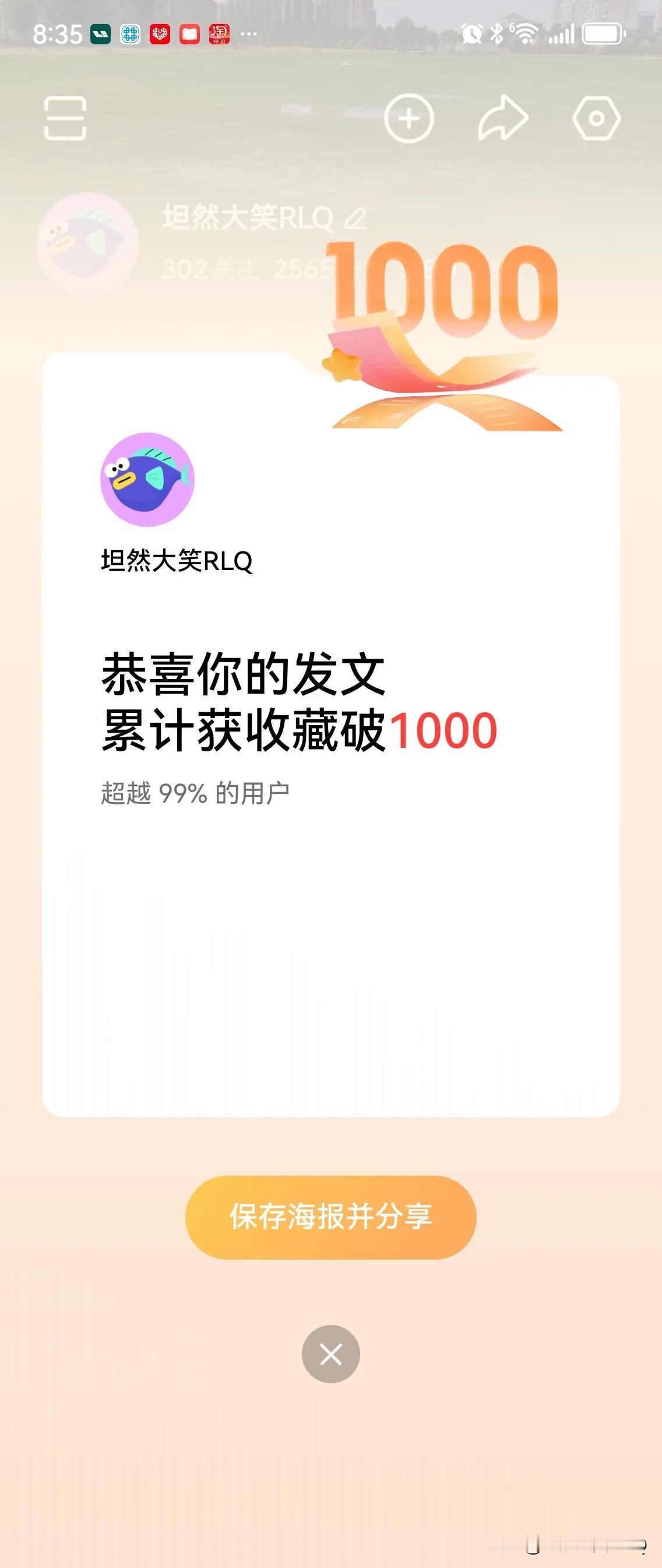 谢谢所有的美好的人