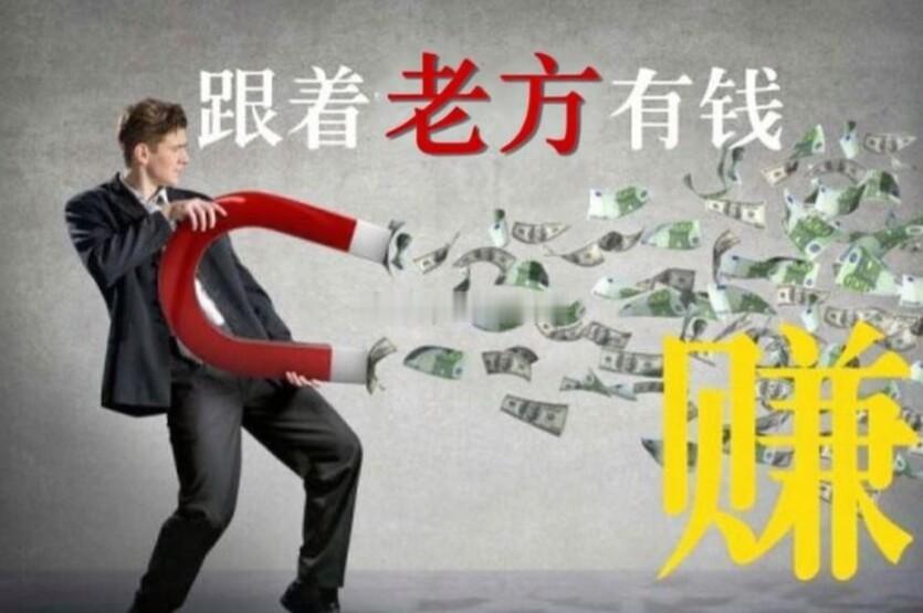 为什么老方说过的话就能一 一实现？我前面就说了，咱们这单4512多，少说看到30