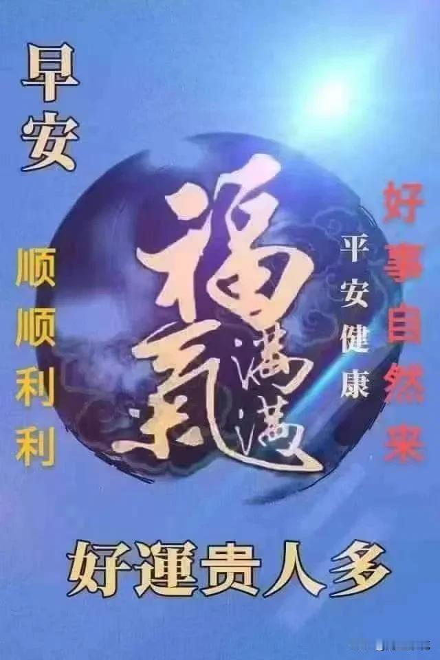 早安分享🌹🌹🌹

人生就是这样，
有些路不走不甘心，
走了又会满身伤痕！