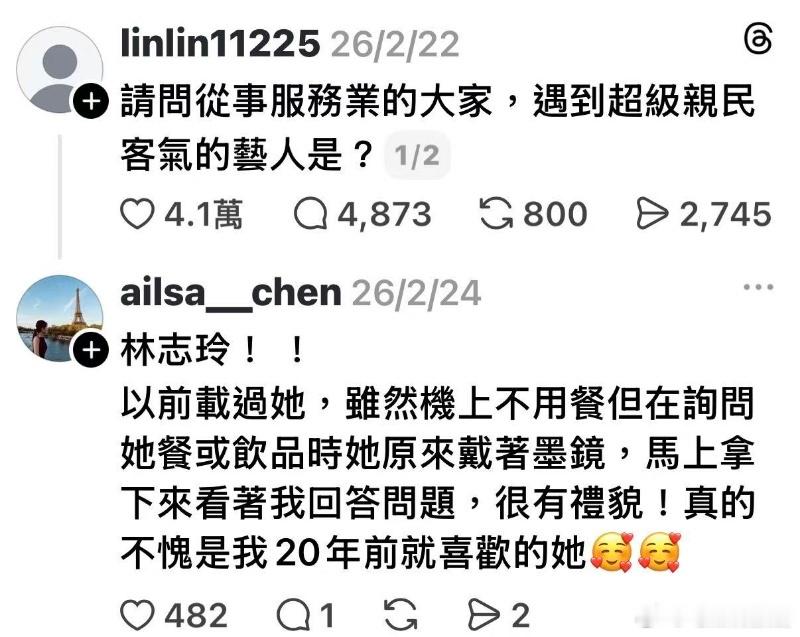 林志玲素来谦和有礼，诸多暖心细节格外动人，大众口碑一直备受认可与好评。 