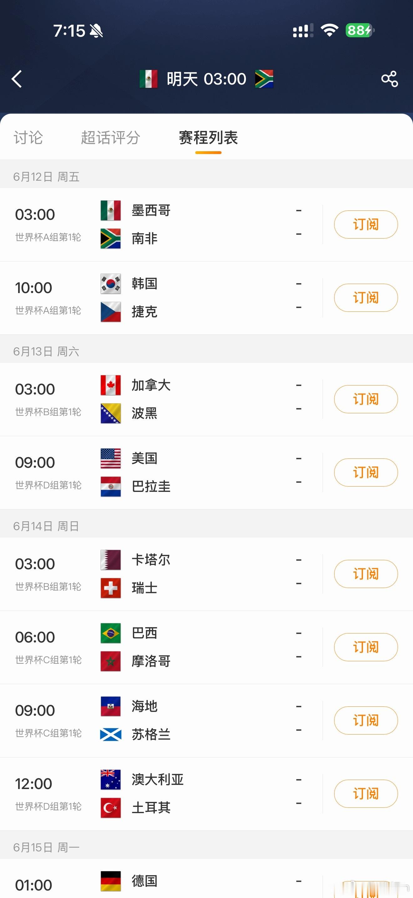 世界杯 这比赛时间真的是太不友好了……但是我最近的作息已经自动调整到世界杯时间了